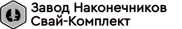 Наконечники для свай в Сыктывкаре